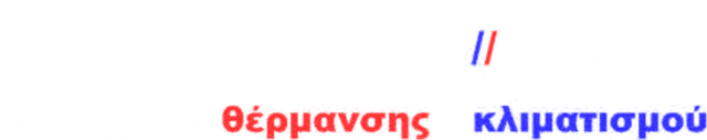 SIMOTAS CLIMA - Συστήματα Θέρμανσης και Κλιματισμού